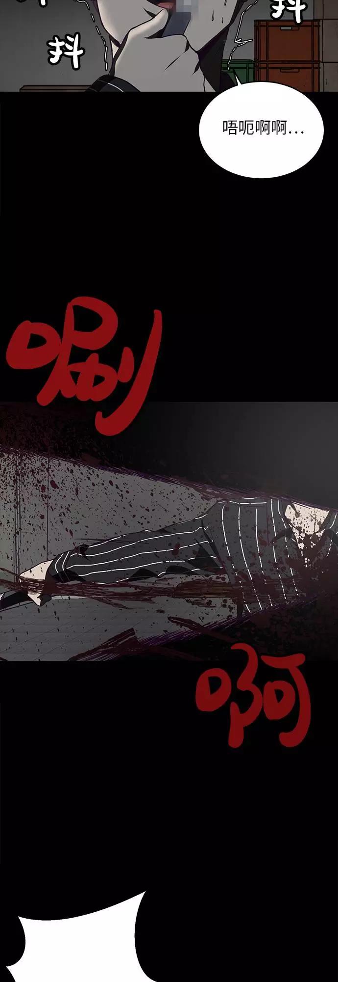 死神少年 - [第19话] 救援作战（6） - 第15张图