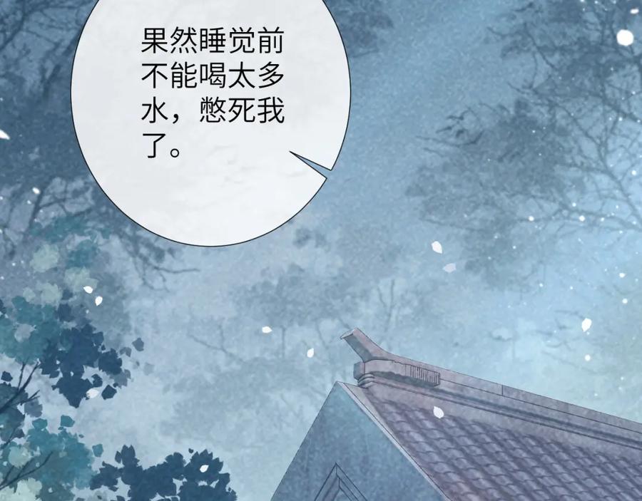 病态诱捕 第21话 它也敢来争宠？ 第68页