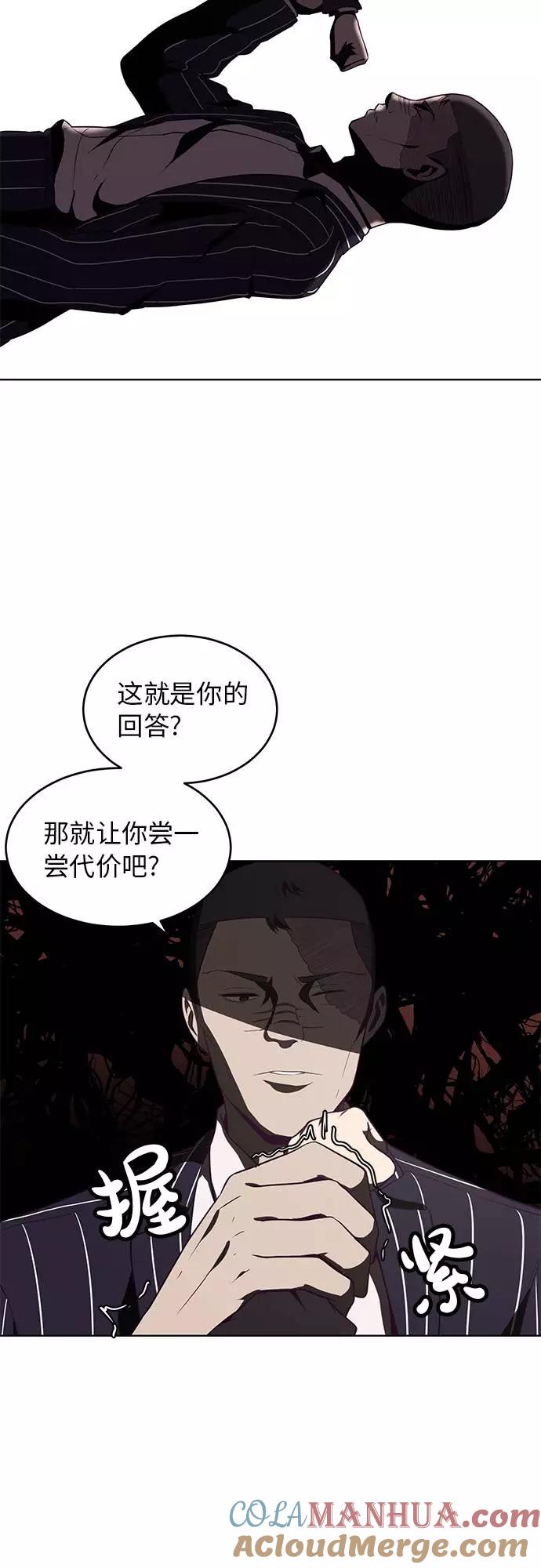 死神少年 - [第19话] 救援作战（6） - 第25张图