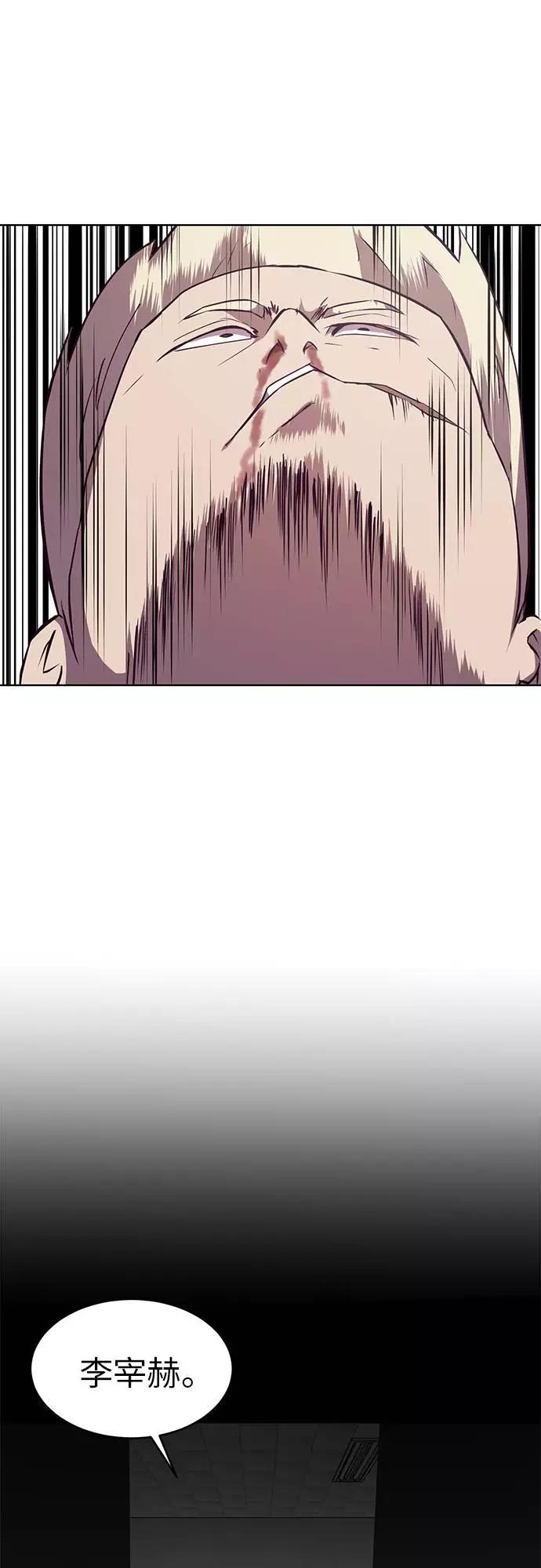 死神少年 - [第19话] 救援作战（6） - 第11张图