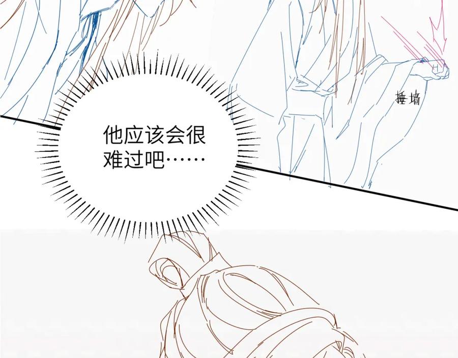 病态诱捕 第21话 它也敢来争宠？ 第99页