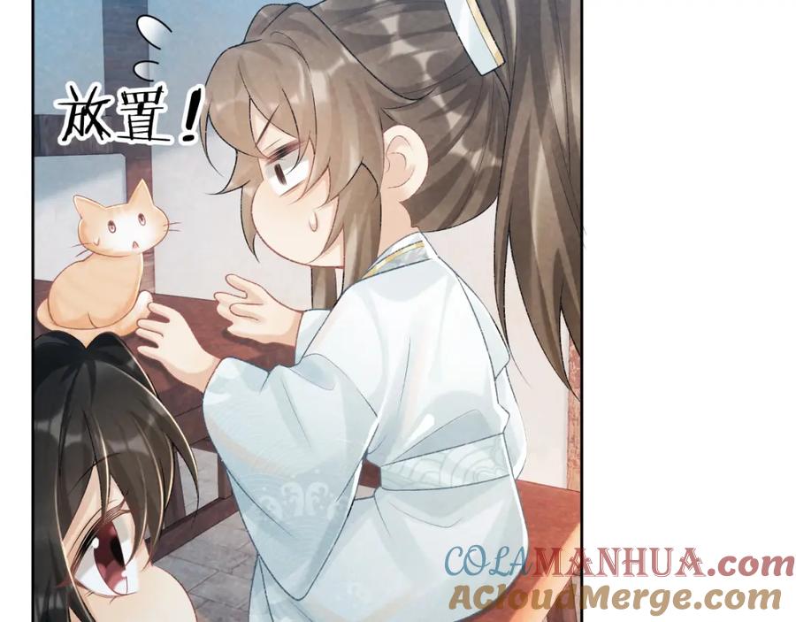 病态诱捕 第21话 它也敢来争宠？ 第57页