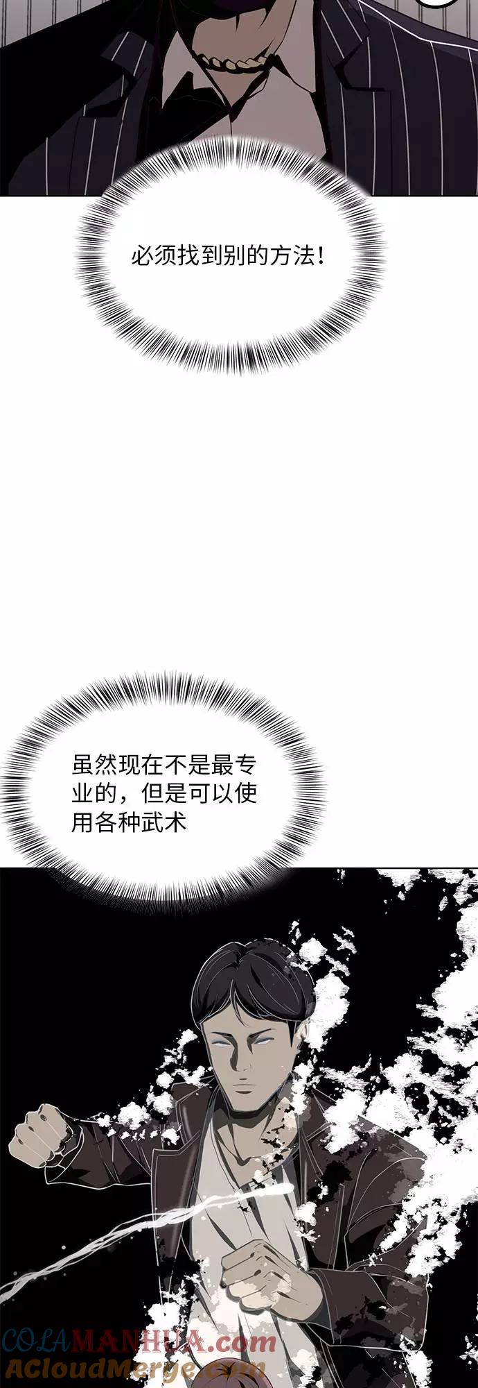 死神少年 - [第19话] 救援作战（6） - 第37张图