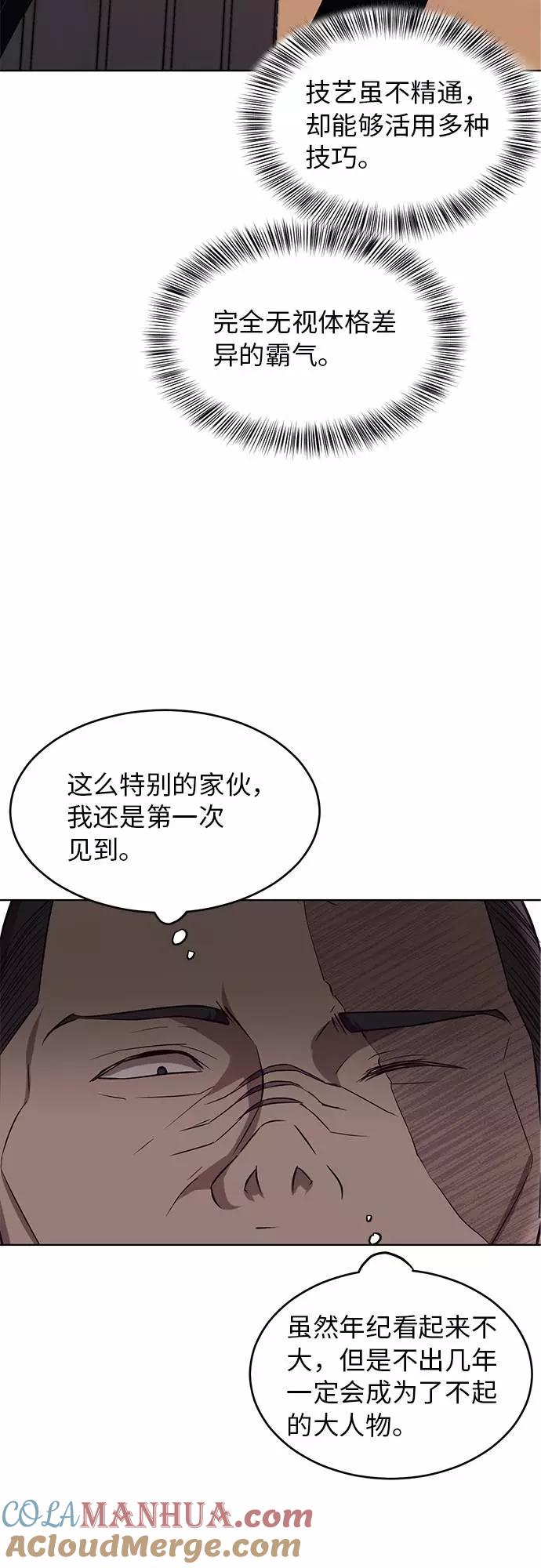 死神少年 - [第19话] 救援作战（6） - 第52张图