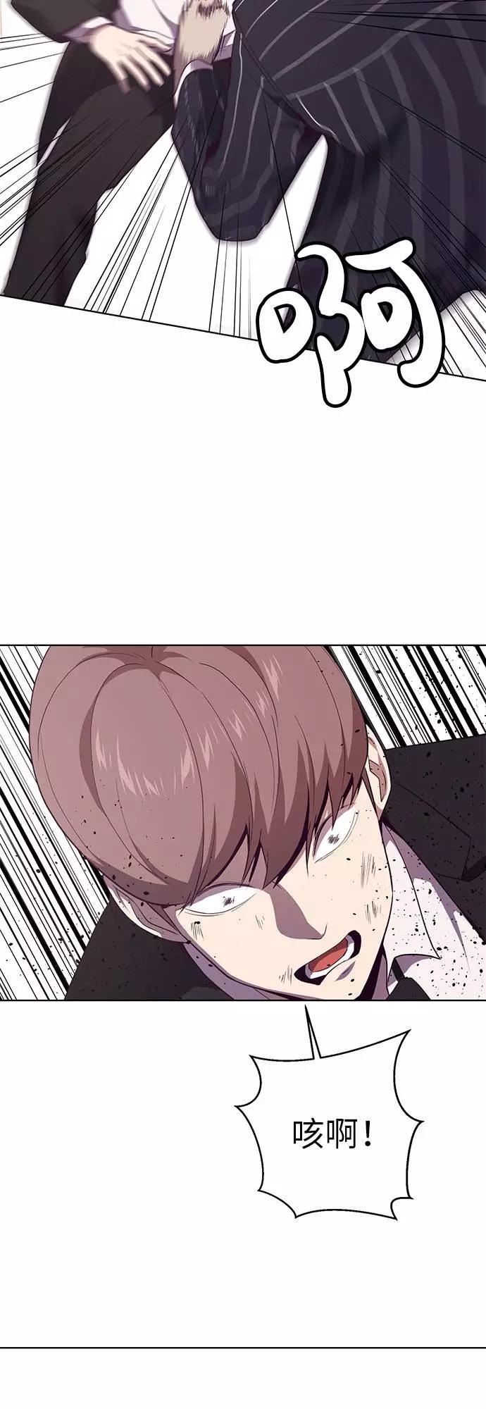 死神少年 - [第19话] 救援作战（6） - 第48张图