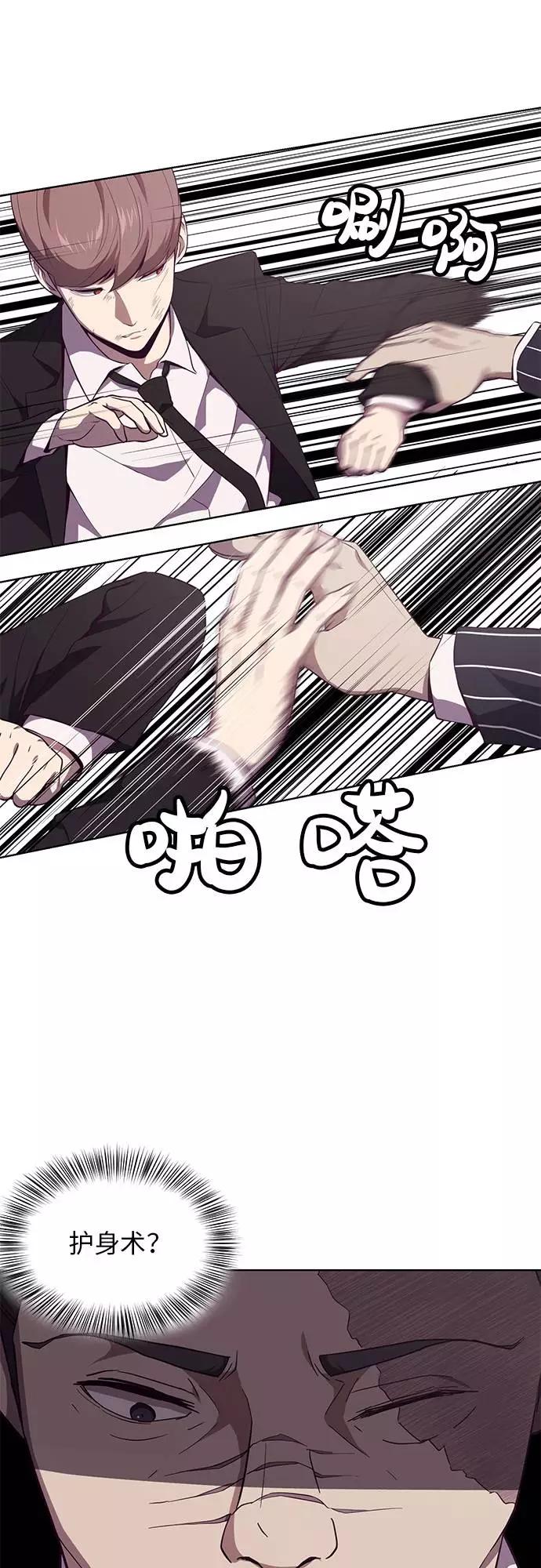 死神少年 - [第19话] 救援作战（6） - 第26张图