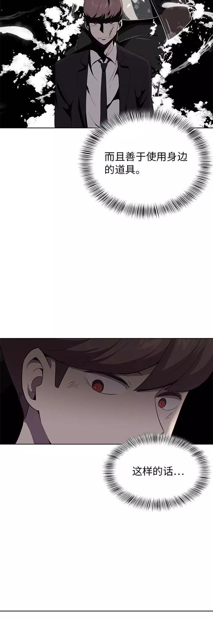 死神少年 - [第19话] 救援作战（6） - 第38张图