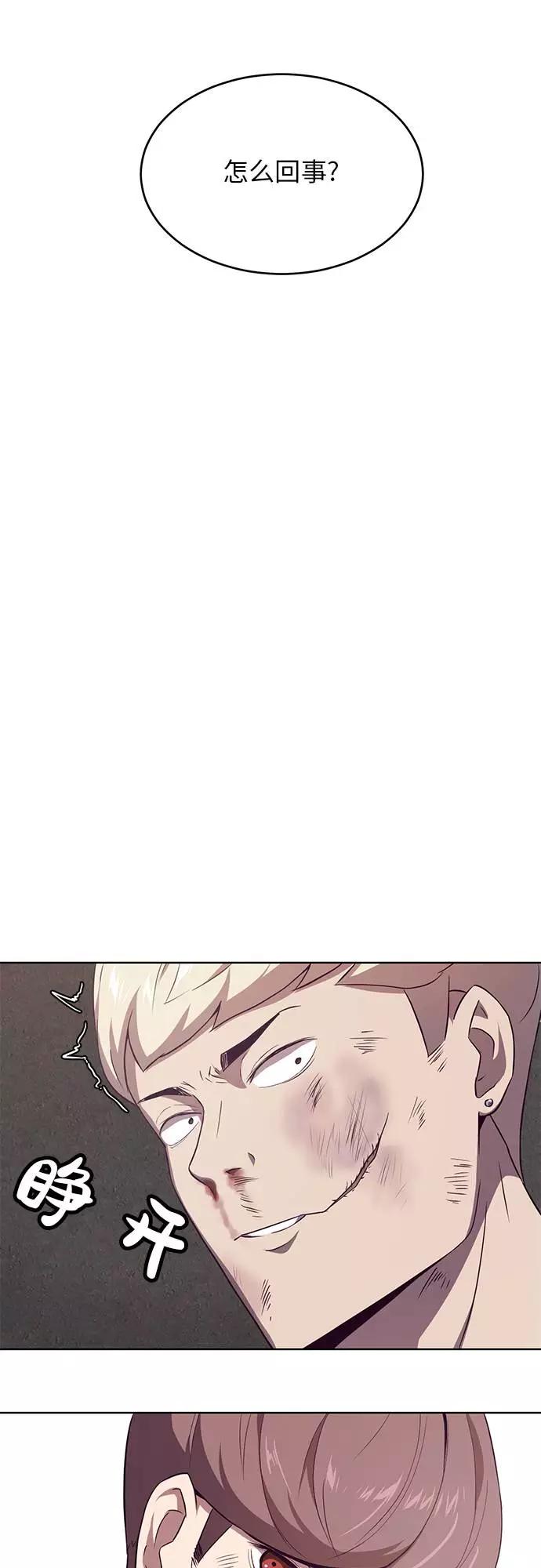 死神少年 - [第19话] 救援作战（6） - 第18张图