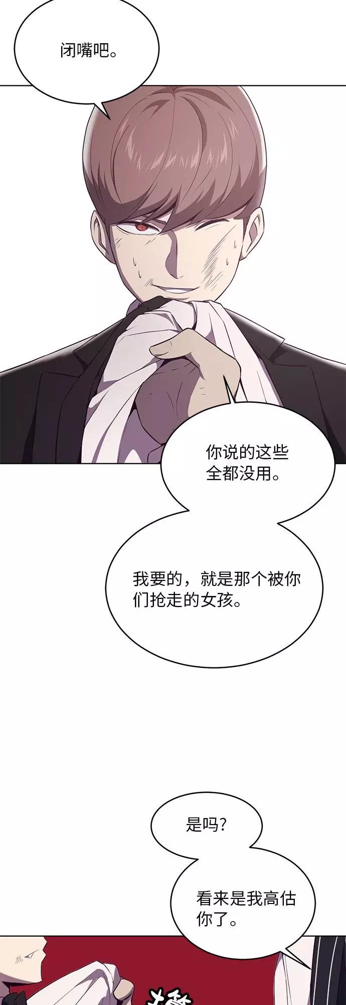 死神少年 - [第19话] 救援作战（6） - 第66张图