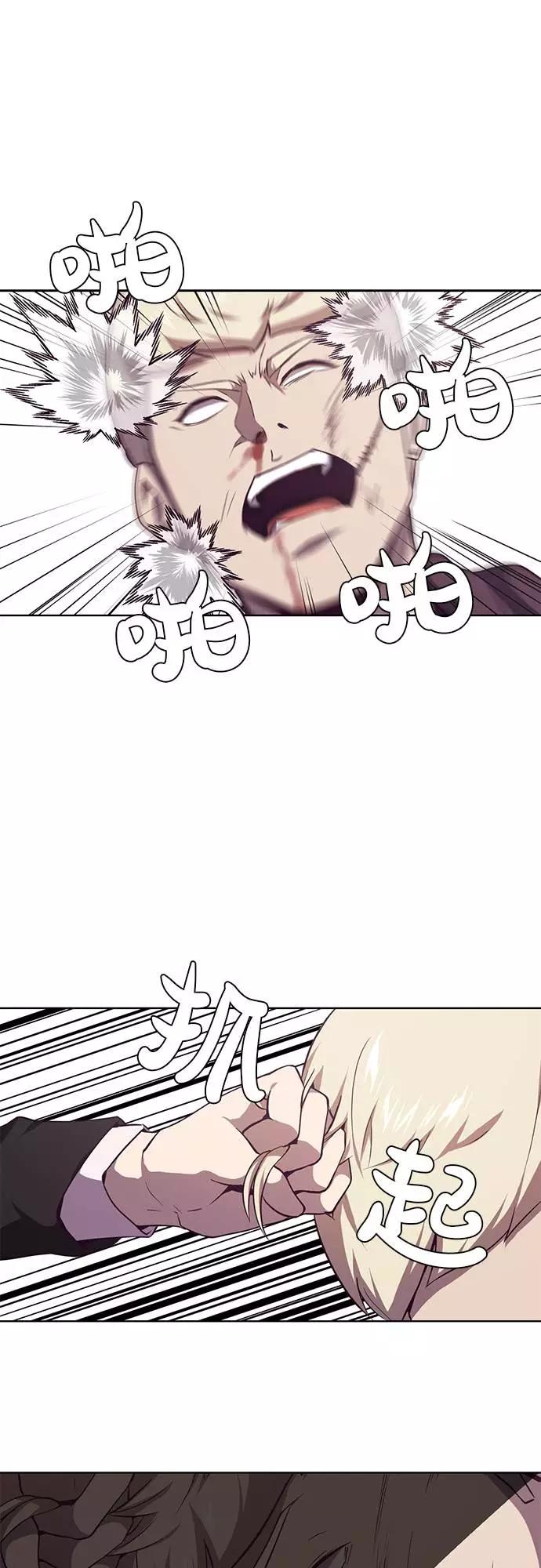 死神少年 - [第19话] 救援作战（6） - 第8张图