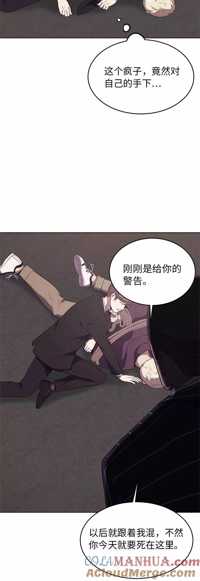 死神少年 - [第19话] 救援作战（6） - 第61张图