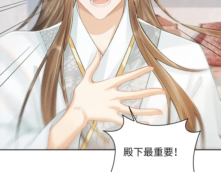 病态诱捕 第21话 它也敢来争宠？ 第60页