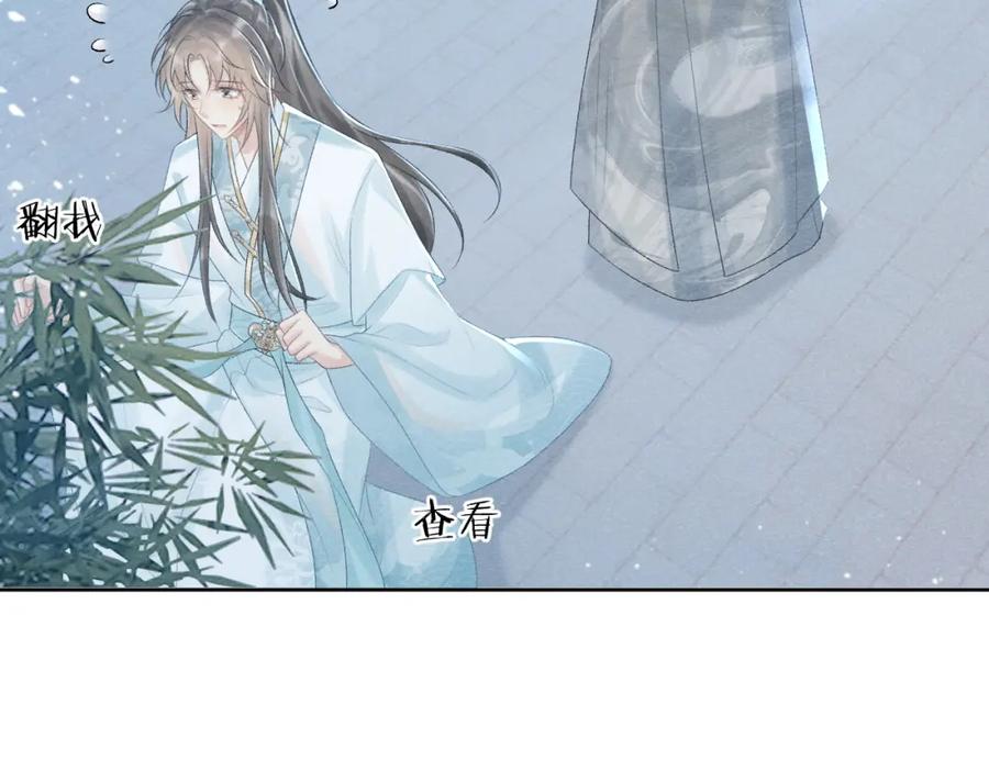 病态诱捕 第21话 它也敢来争宠？ 第92页