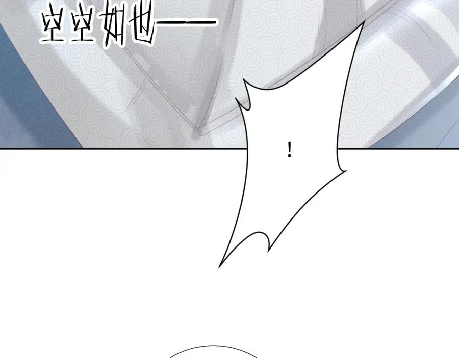 病态诱捕 第21话 它也敢来争宠？ 第90页