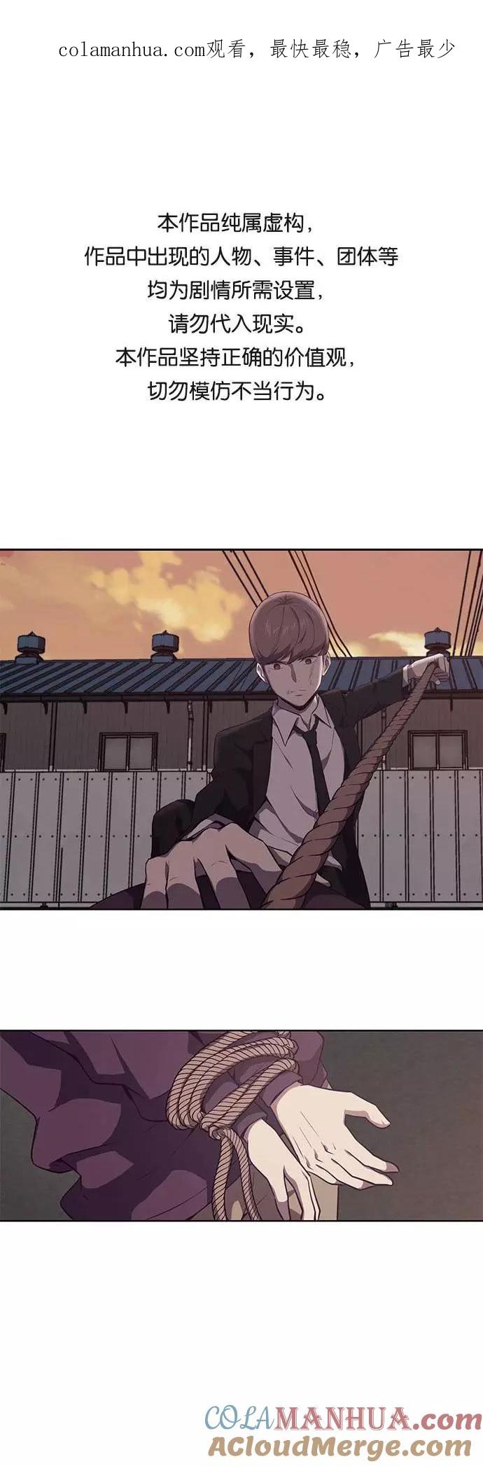 死神少年 - [第19话] 救援作战（6） - 第1张图