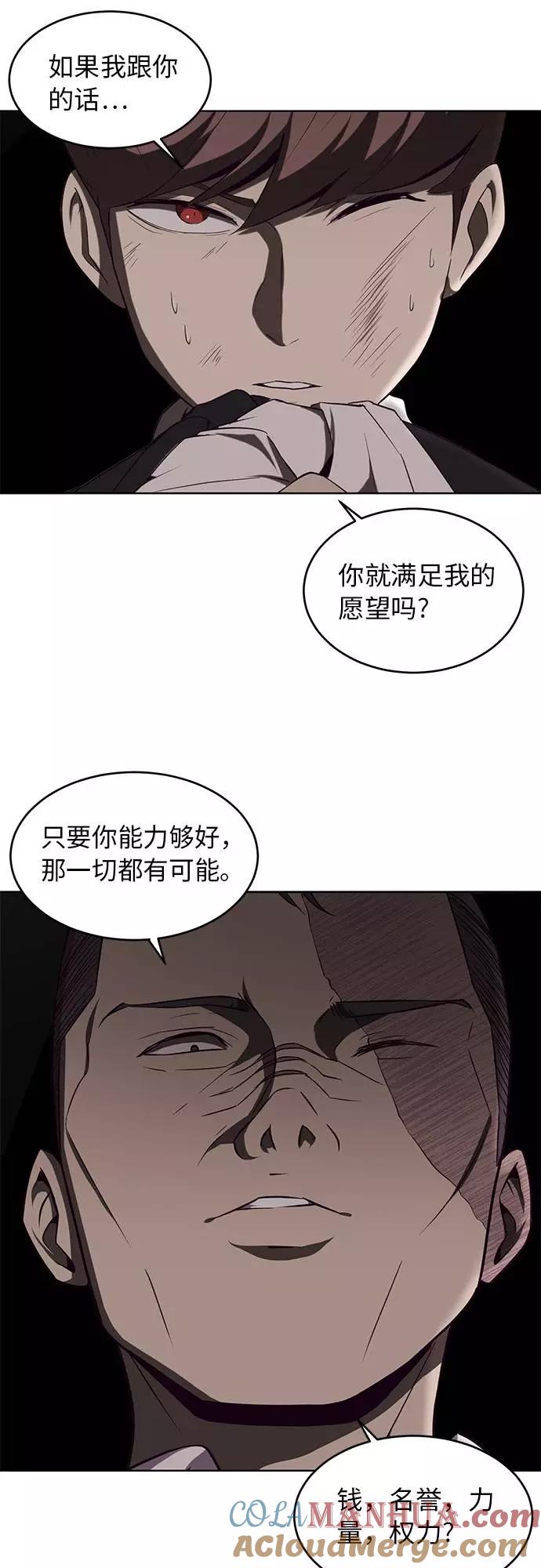 死神少年 - [第19话] 救援作战（6） - 第64张图