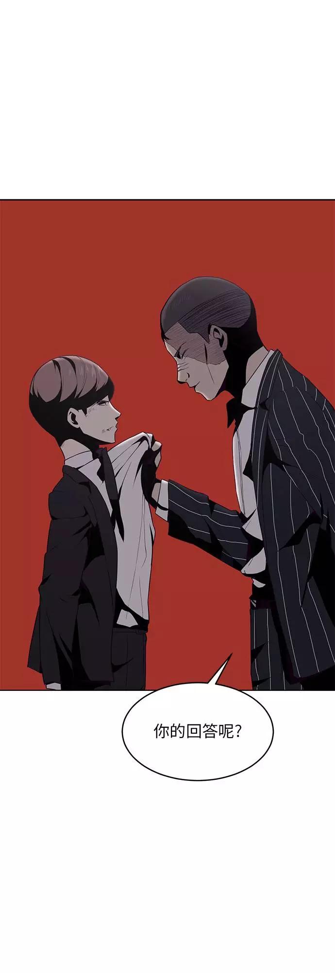 死神少年 - [第19话] 救援作战（6） - 第63张图