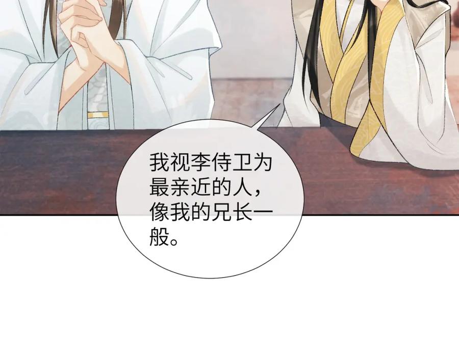 病态诱捕 第21话 它也敢来争宠？ 第47页