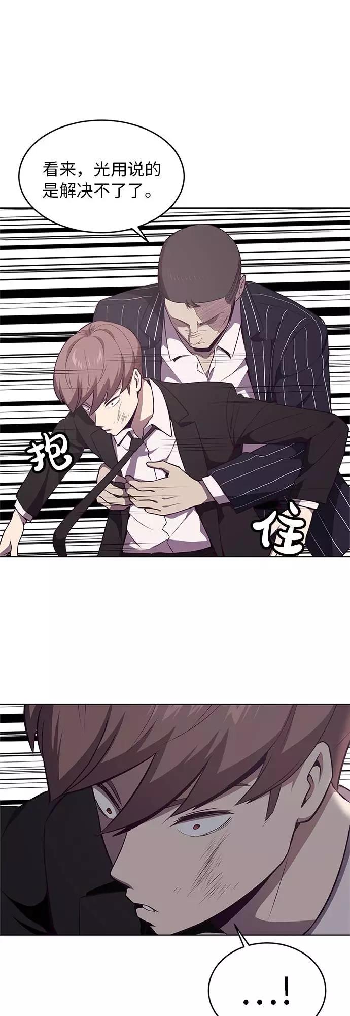 死神少年 - [第19话] 救援作战（6） - 第57张图