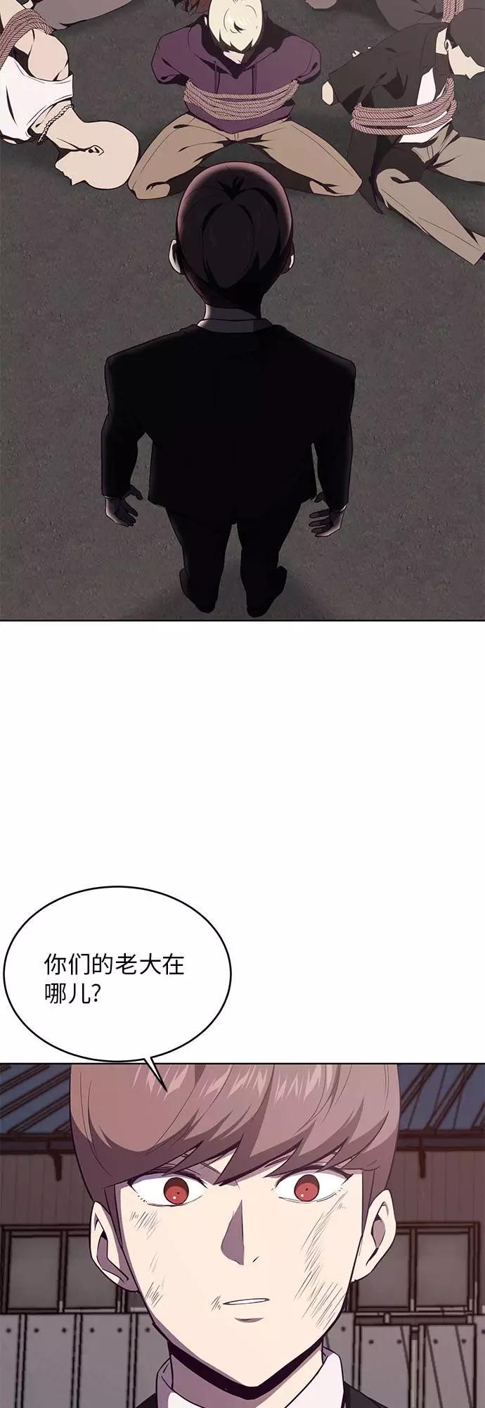 死神少年 - [第19话] 救援作战（6） - 第3张图