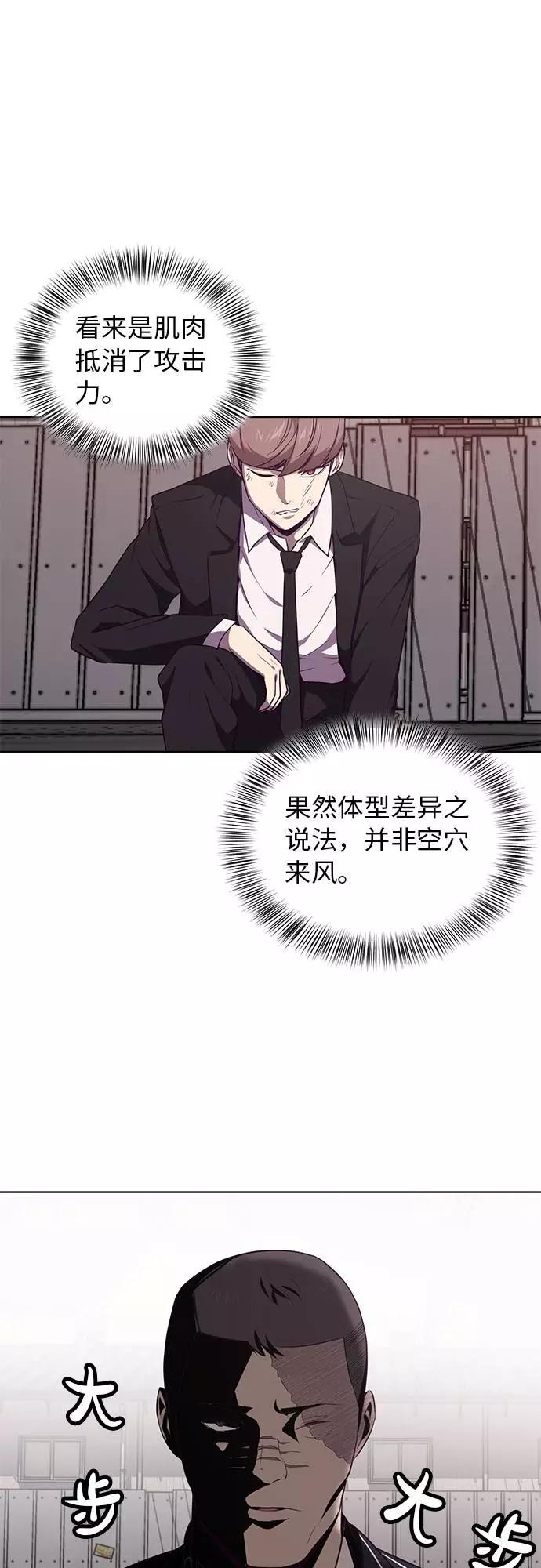 死神少年 - [第19话] 救援作战（6） - 第36张图