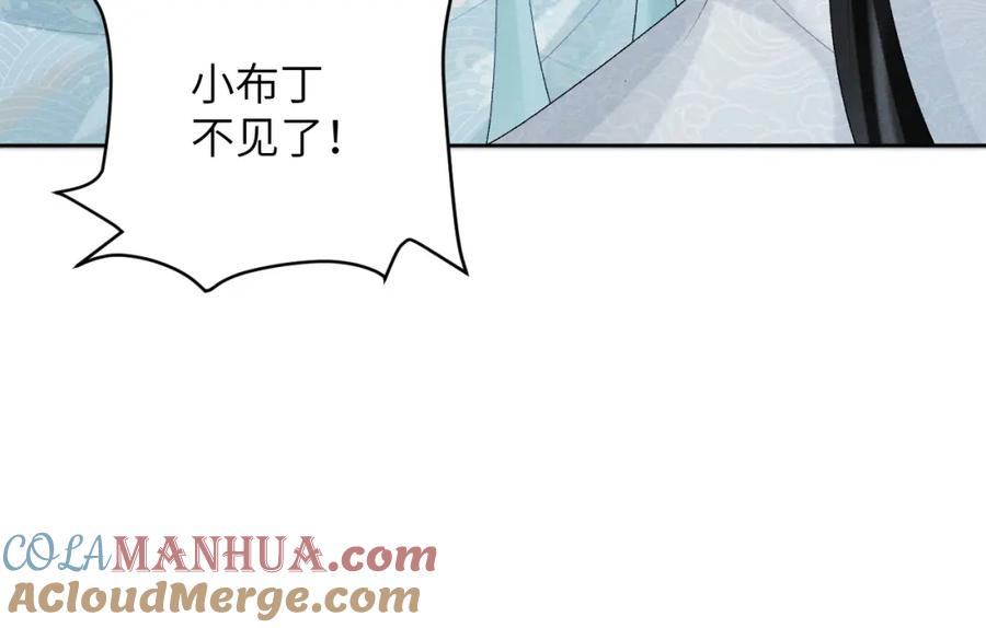 病态诱捕 第21话 它也敢来争宠？ 第97页