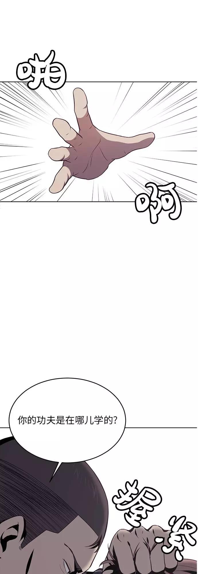 死神少年 - [第19话] 救援作战（6） - 第53张图