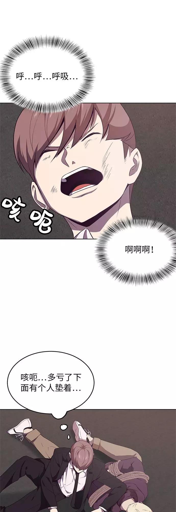 死神少年 - [第19话] 救援作战（6） - 第60张图