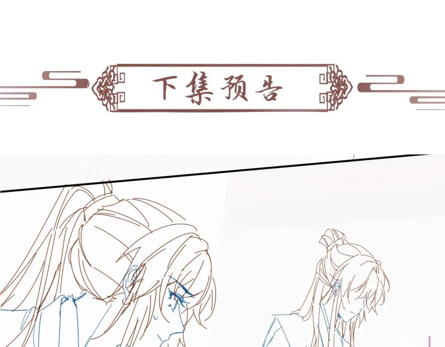 病态诱捕 第21话 它也敢来争宠？ 第98页