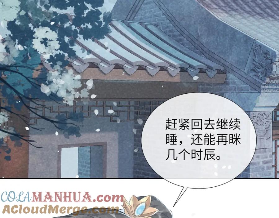 病态诱捕 第21话 它也敢来争宠？ 第69页