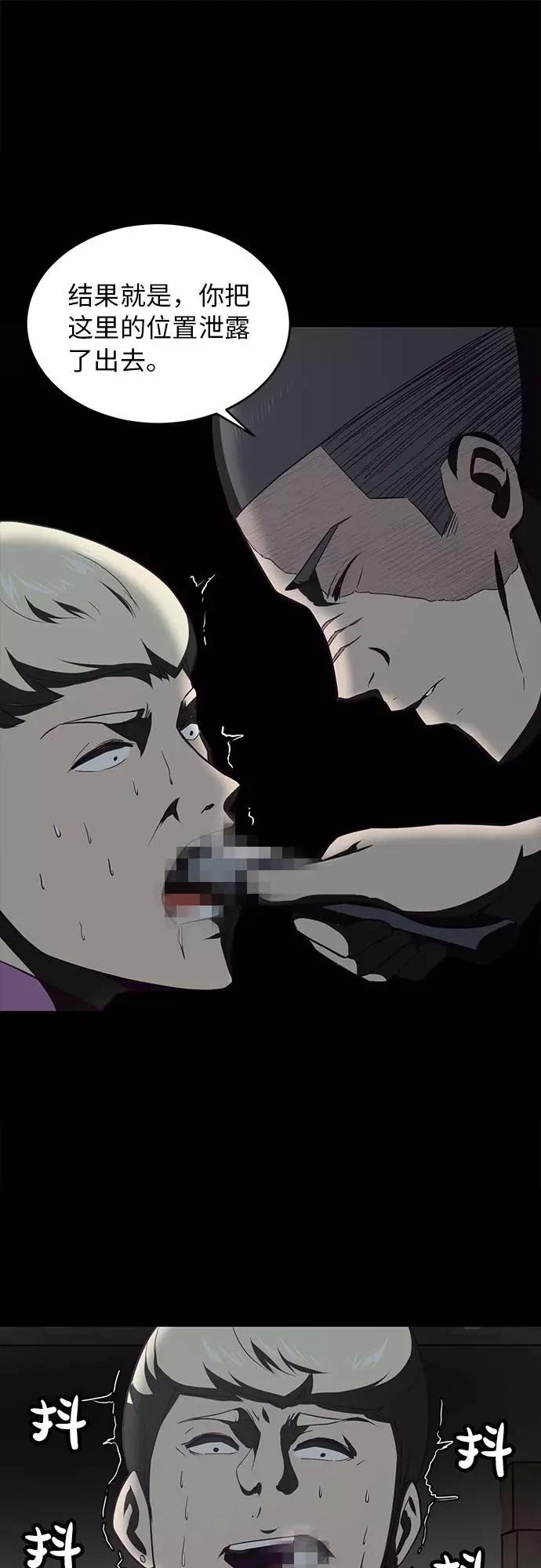 死神少年 - [第19话] 救援作战（6） - 第14张图