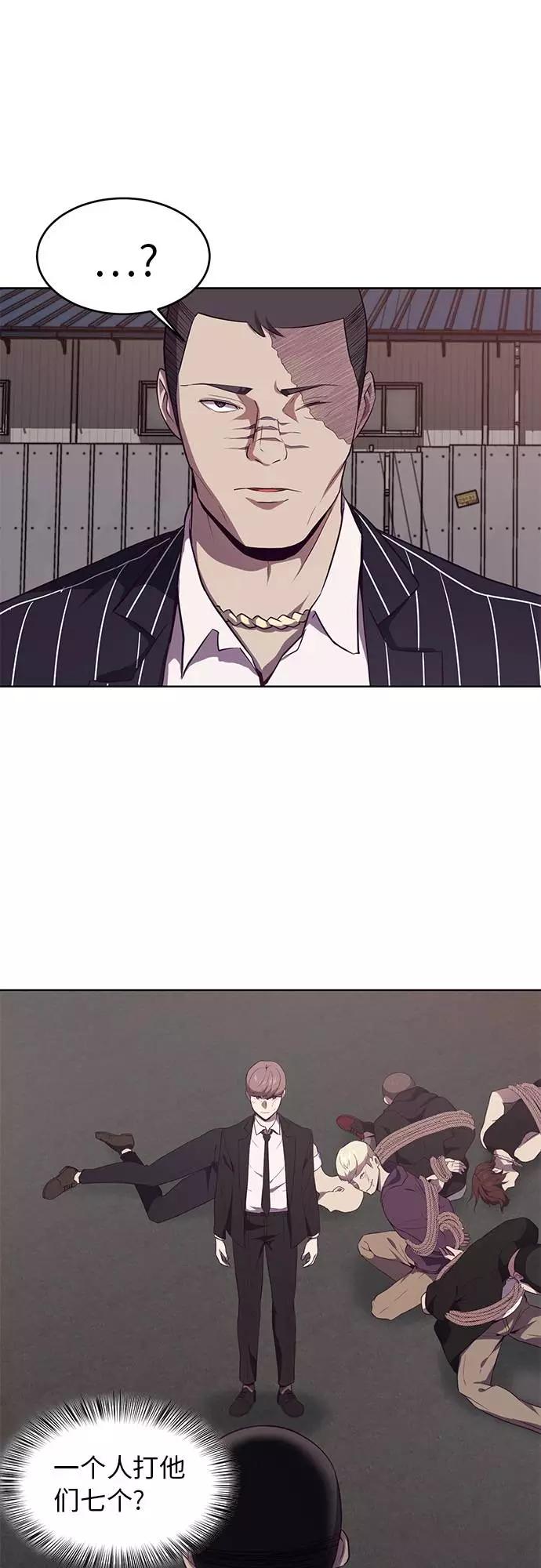 死神少年 - [第19话] 救援作战（6） - 第21张图