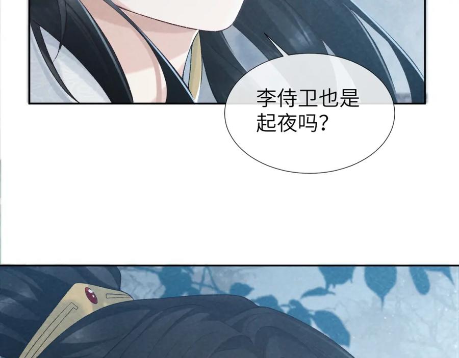 病态诱捕 第21话 它也敢来争宠？ 第79页