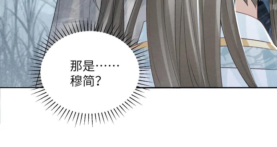病态诱捕 第21话 它也敢来争宠？ 第74页