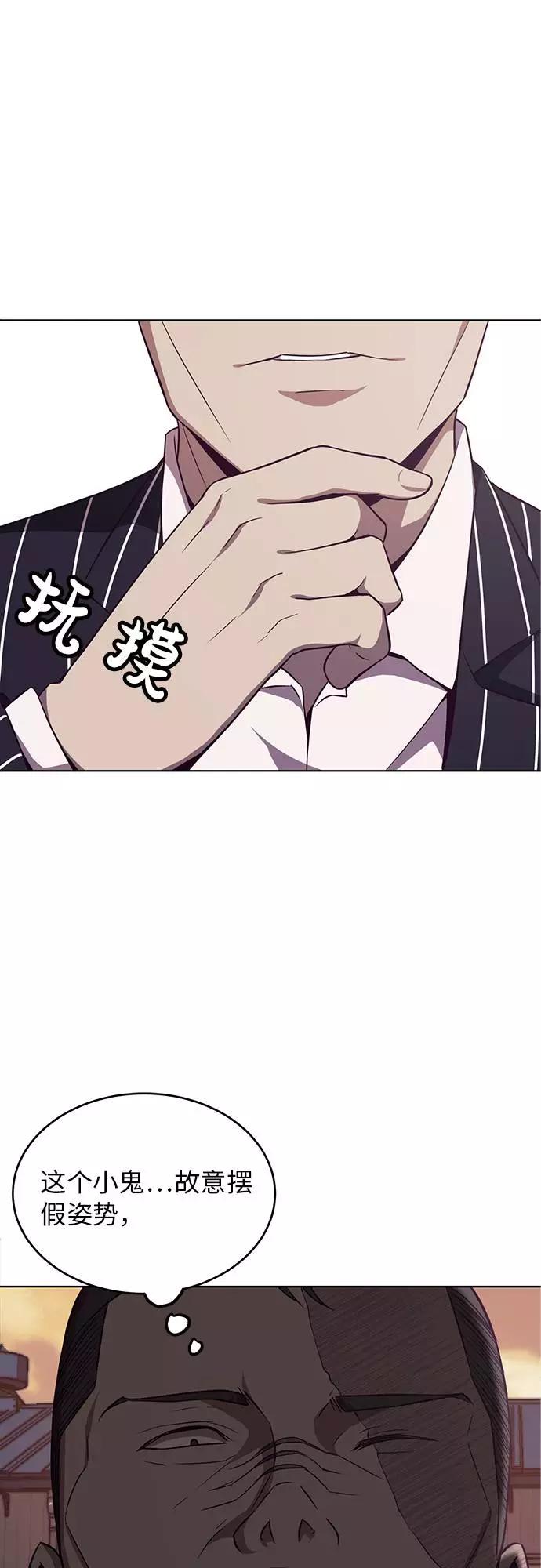 死神少年 - [第19话] 救援作战（6） - 第50张图