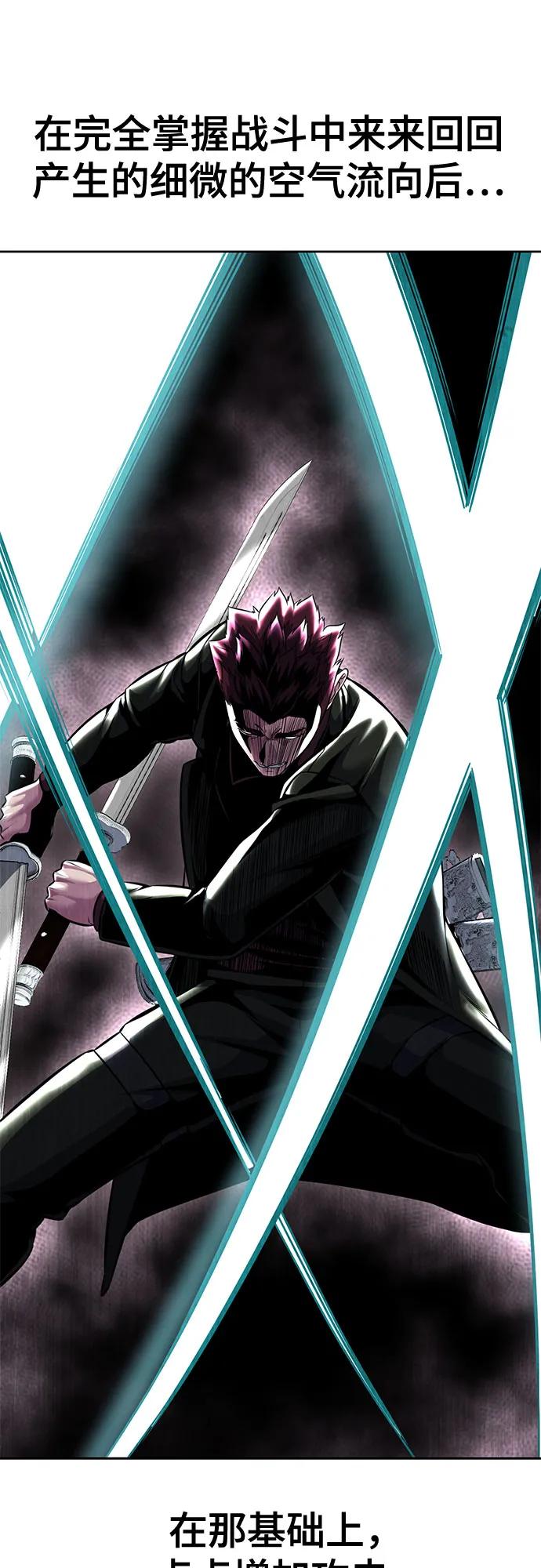 死神少年 - [第2部] 第59话 赤风 - 第90张图