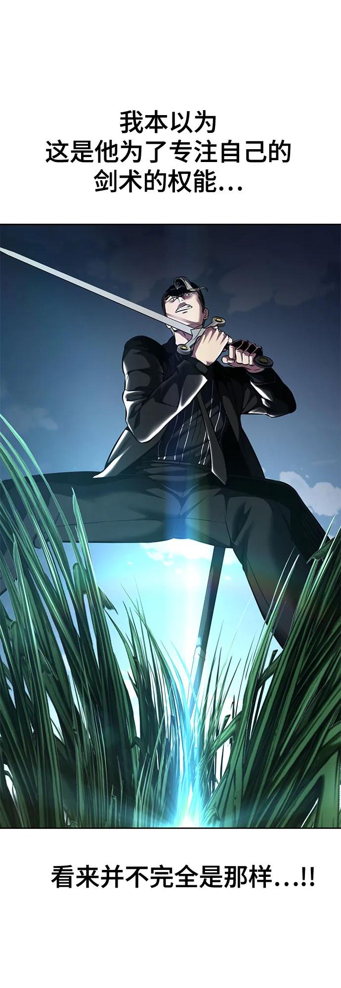 死神少年 - [第2部] 第59话 赤风 - 第88张图