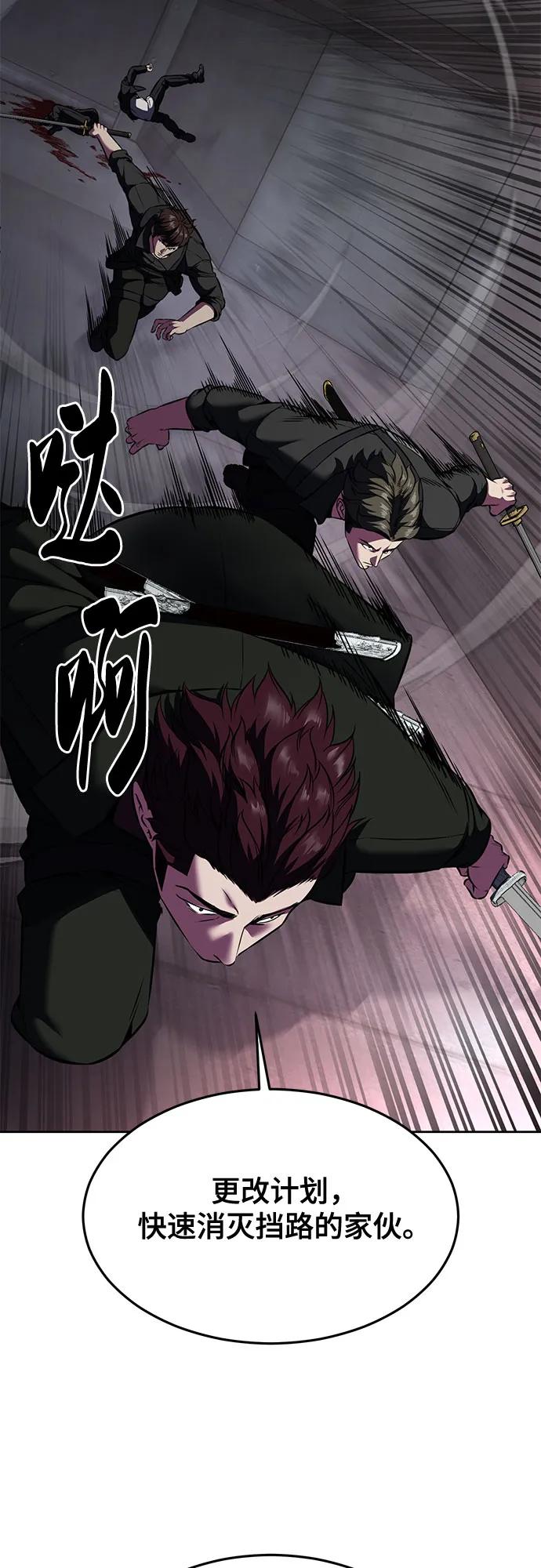 死神少年 - [第2部] 第59话 赤风 - 第32张图