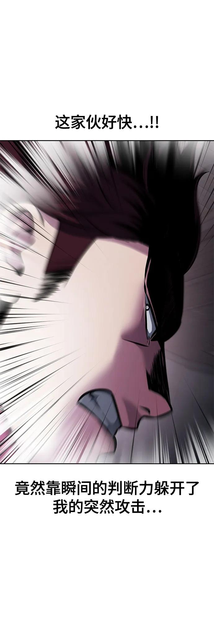 死神少年 - [第2部] 第59话 赤风 - 第70张图