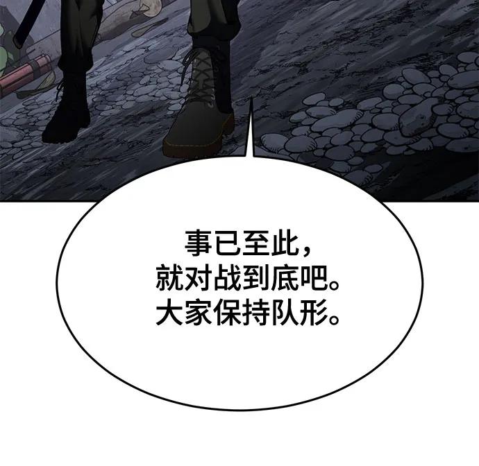 死神少年 - [第2部] 第59话 赤风 - 第116张图