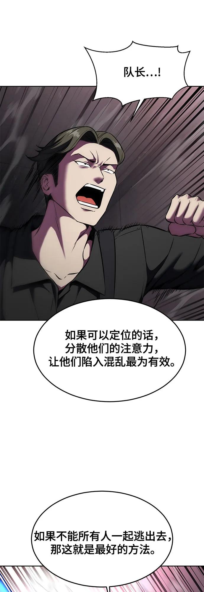 死神少年 - [第2部] 第59话 赤风 - 第38张图