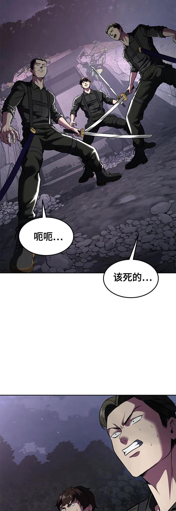 死神少年 - [第2部] 第59话 赤风 - 第112张图