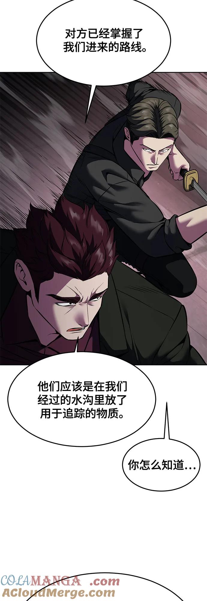 死神少年 - [第2部] 第59话 赤风 - 第33张图