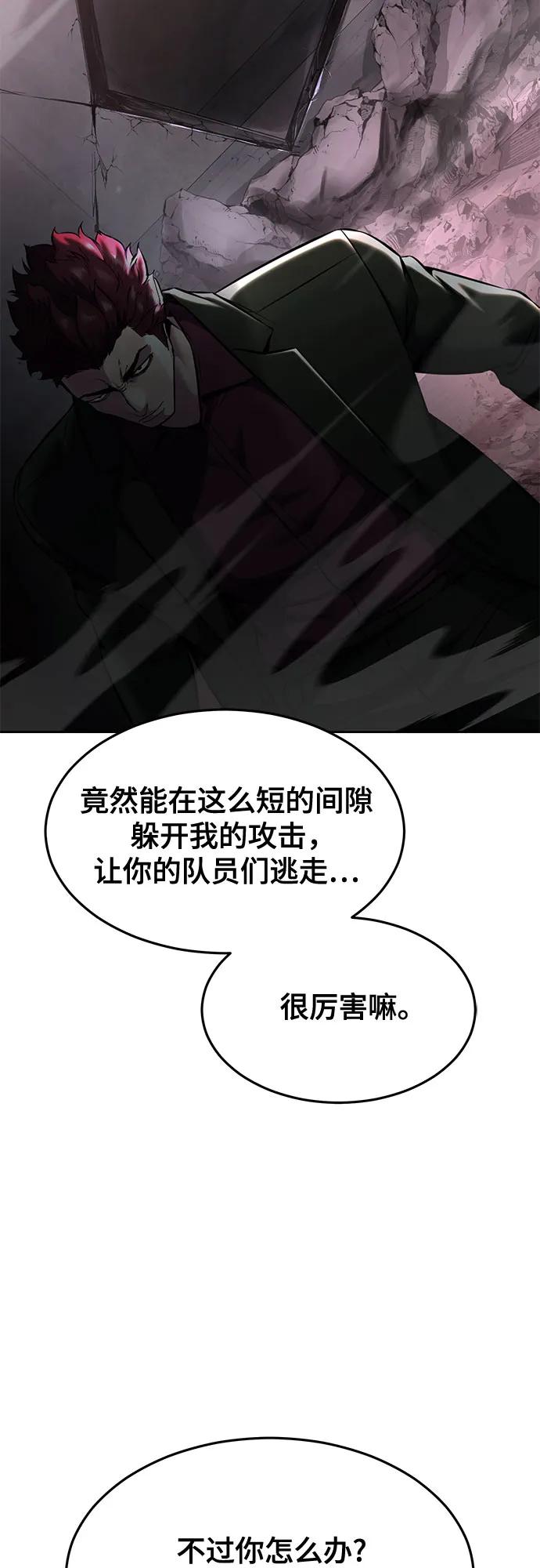 死神少年 - [第2部] 第59话 赤风 - 第55张图