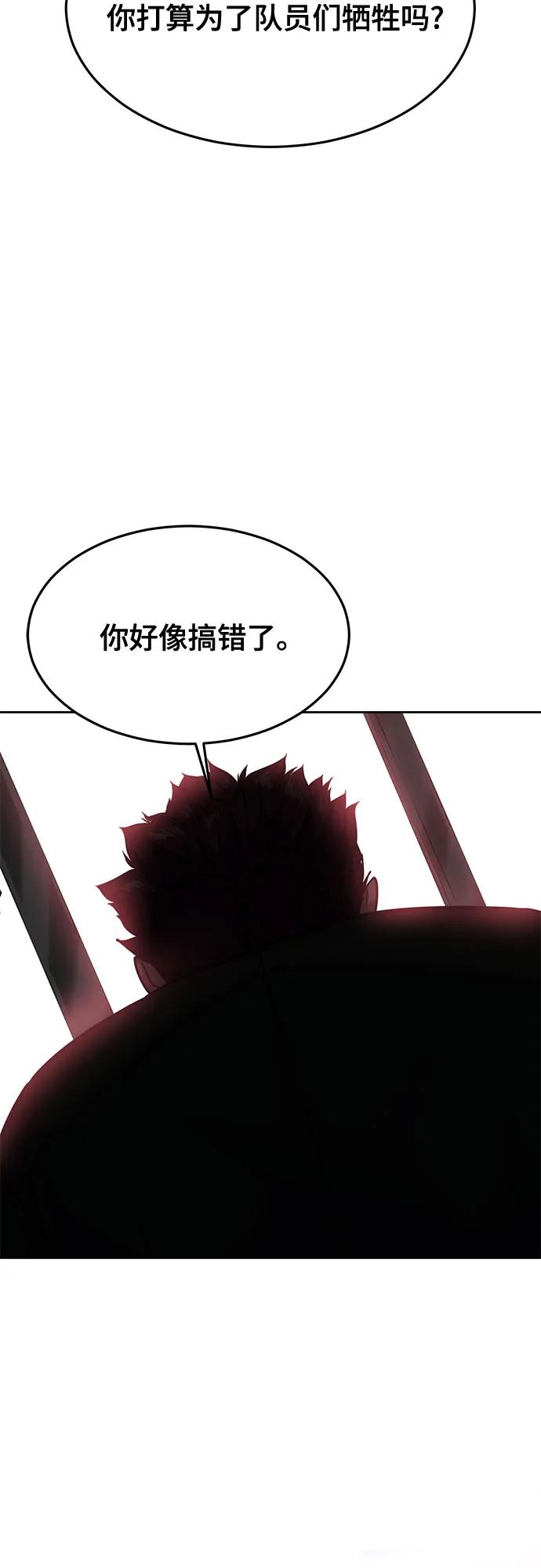 死神少年 - [第2部] 第59话 赤风 - 第56张图