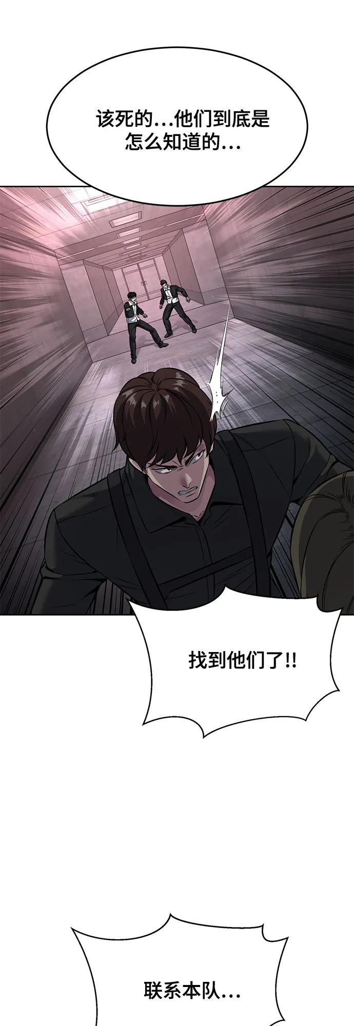 死神少年 - [第2部] 第59话 赤风 - 第30张图