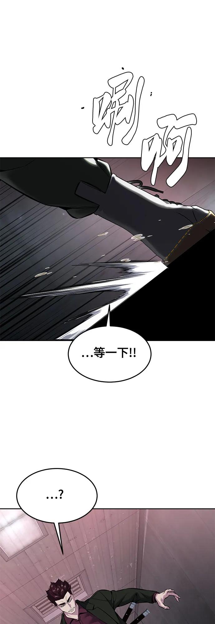 死神少年 - [第2部] 第59话 赤风 - 第27张图