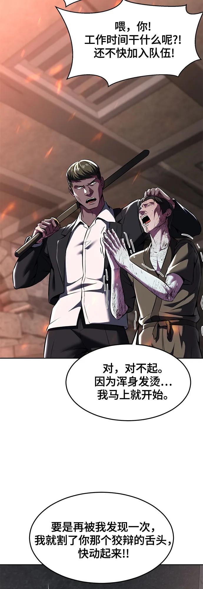 死神少年 - [第2部] 第59话 赤风 - 第8张图