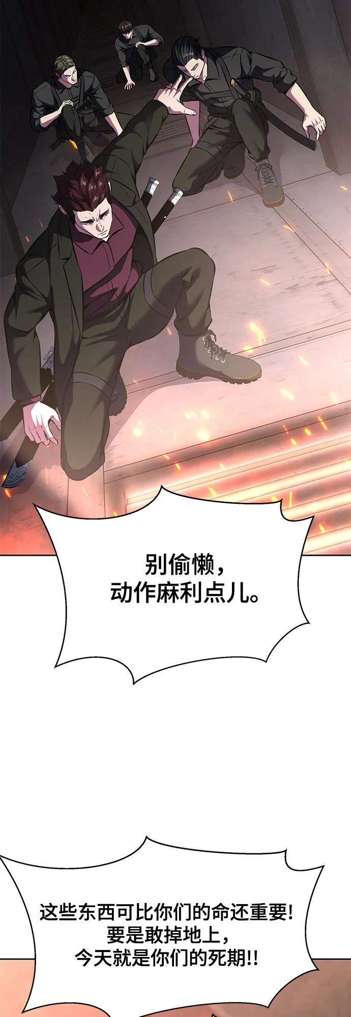 死神少年 - [第2部] 第59话 赤风 - 第7张图