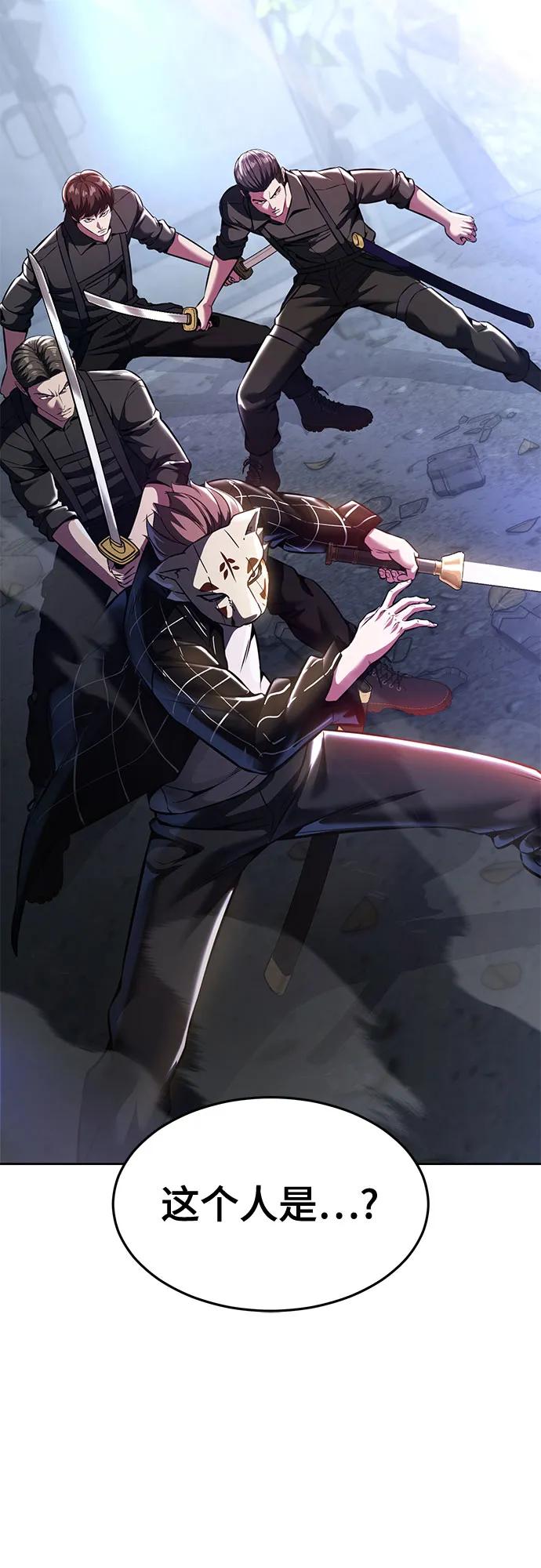 死神少年 - [第2部] 第59话 赤风 - 第123张图